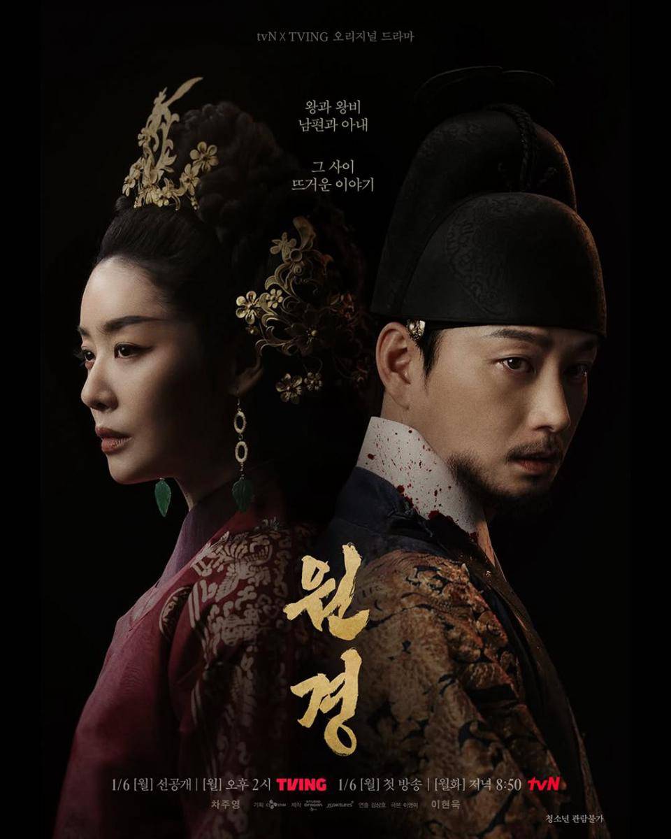 poster drama The Queen Who Crowns (instagram.com/tvn_drama)