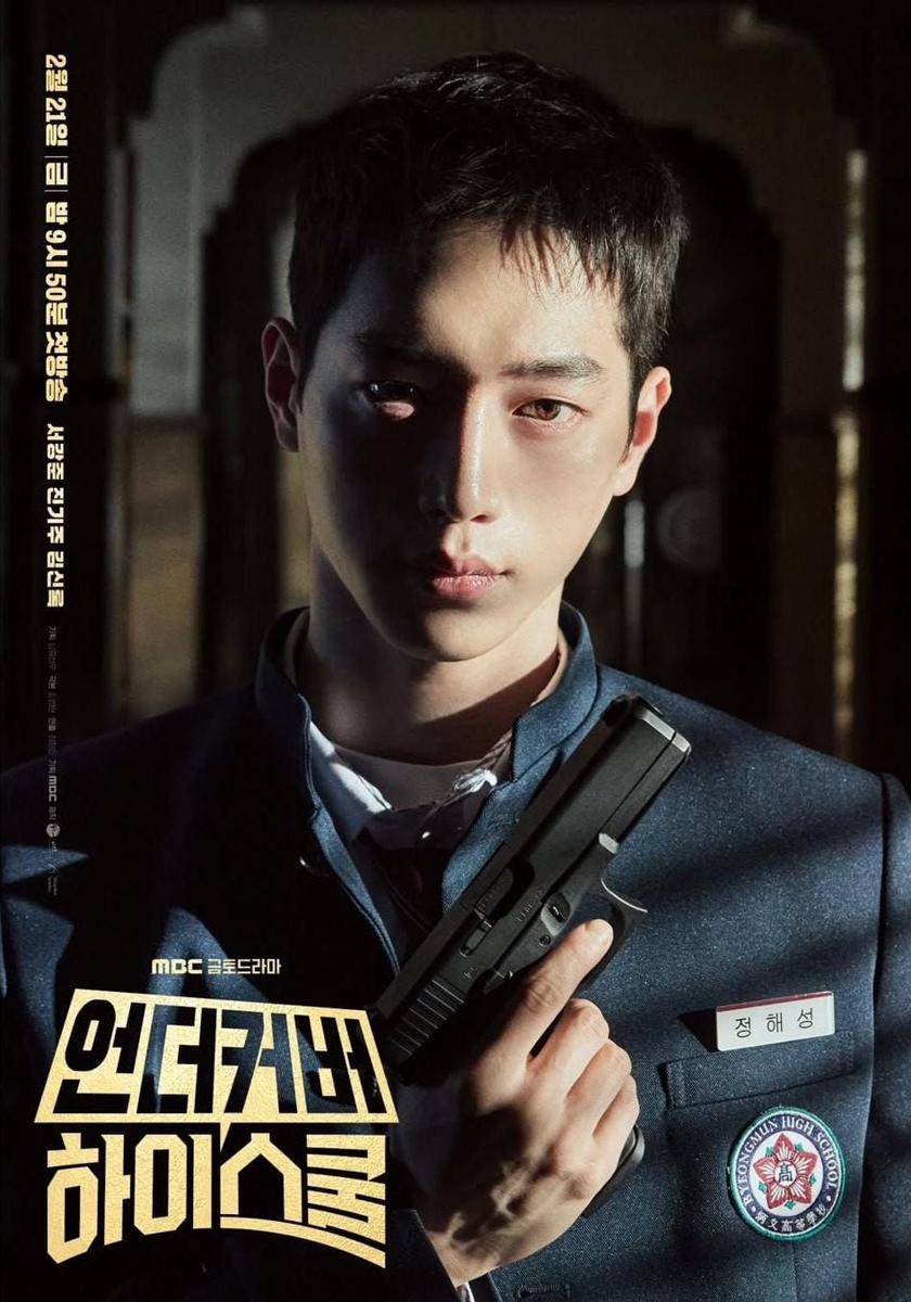 poster drama Undercover High School (instagram.com/mbcdrama_now)