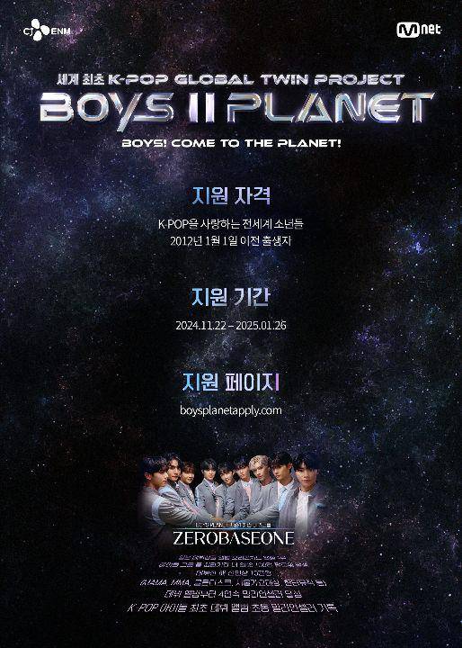 BOYS II PLANET (twitter.com/MnetKR)