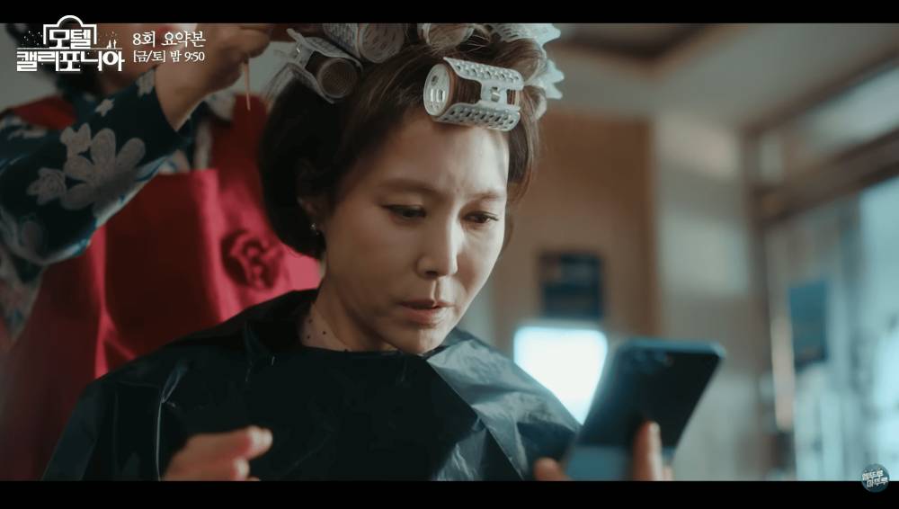 cuplikan drama Motel California (dok. MBC/Motel California)