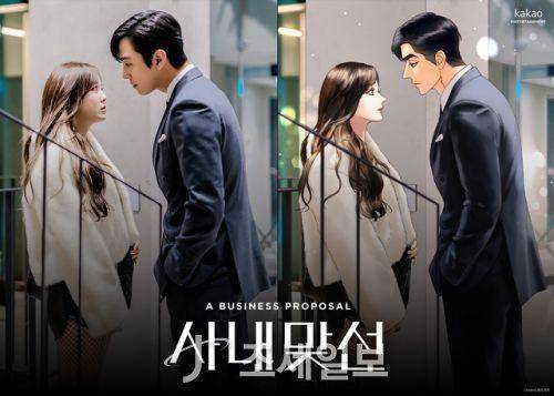 poster drama Business Proposal (dok. Kakao Entertainment/Business Proposal)