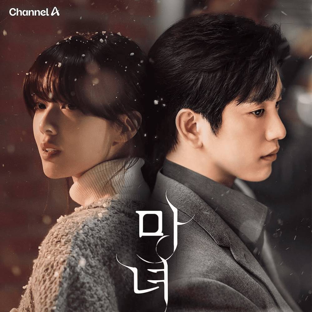 cuplikan drakor The Witch (dok. Channel A/The Witch)
