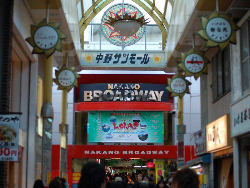 Nakano Broadway (commons.wikimedia.org/Kentagon)