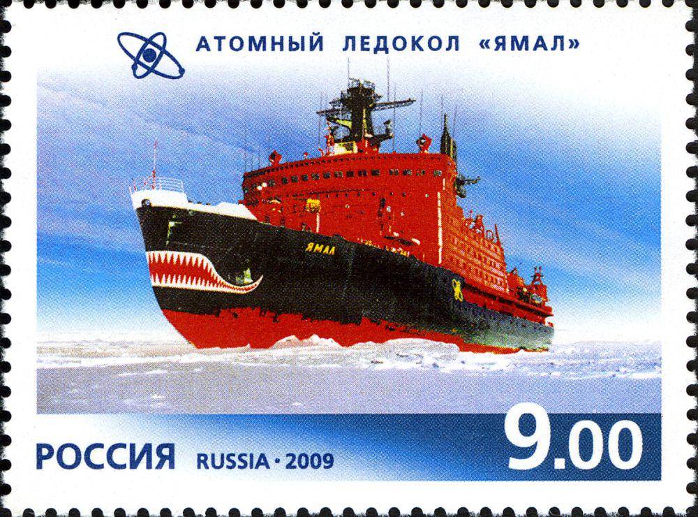 potret kapal pemecah es Yamal diabadikan dalam prangko Rusia di tahun 2009 (commons.wikimedia.org/Post of Russia)