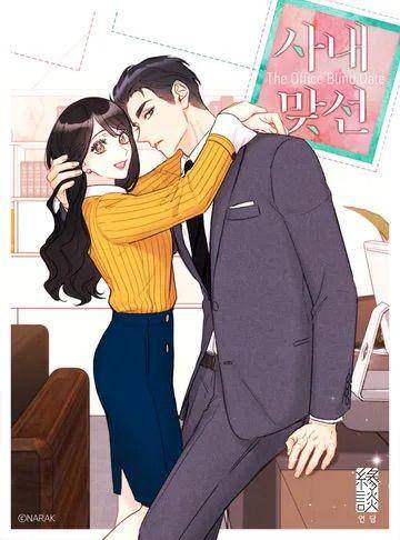 poster webtoon Business Proposal (dok. KAKAO Webtoon/Business Proposal)