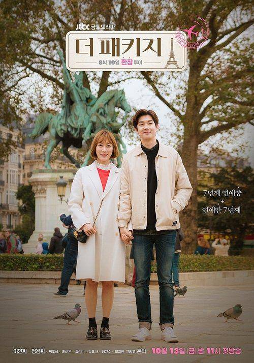 poster The Package