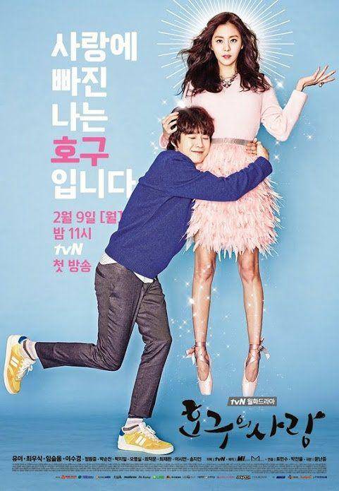 poster Ho-Gu's Love