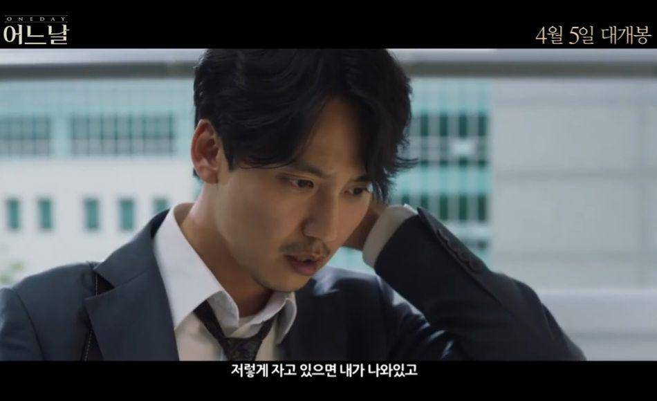 film One Day (dok. Opus Pictures/One Day)