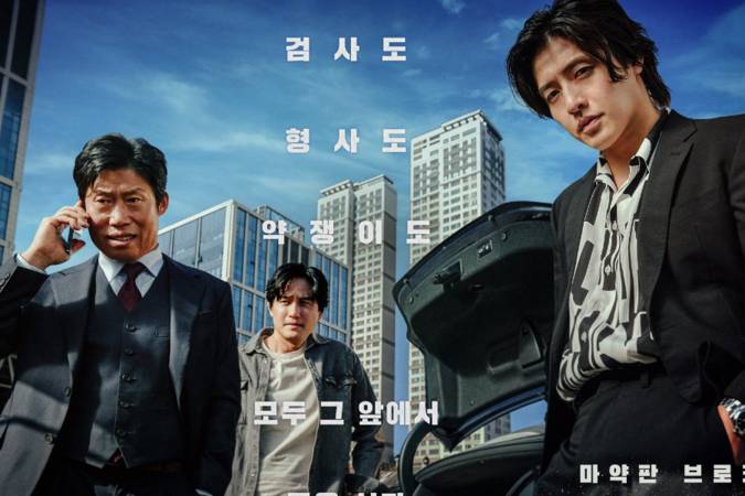poster film Yadang: The Snitch