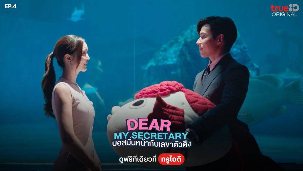 cuplikan Dear My Secretary (Dok.TrueID/Dear My Secretary)