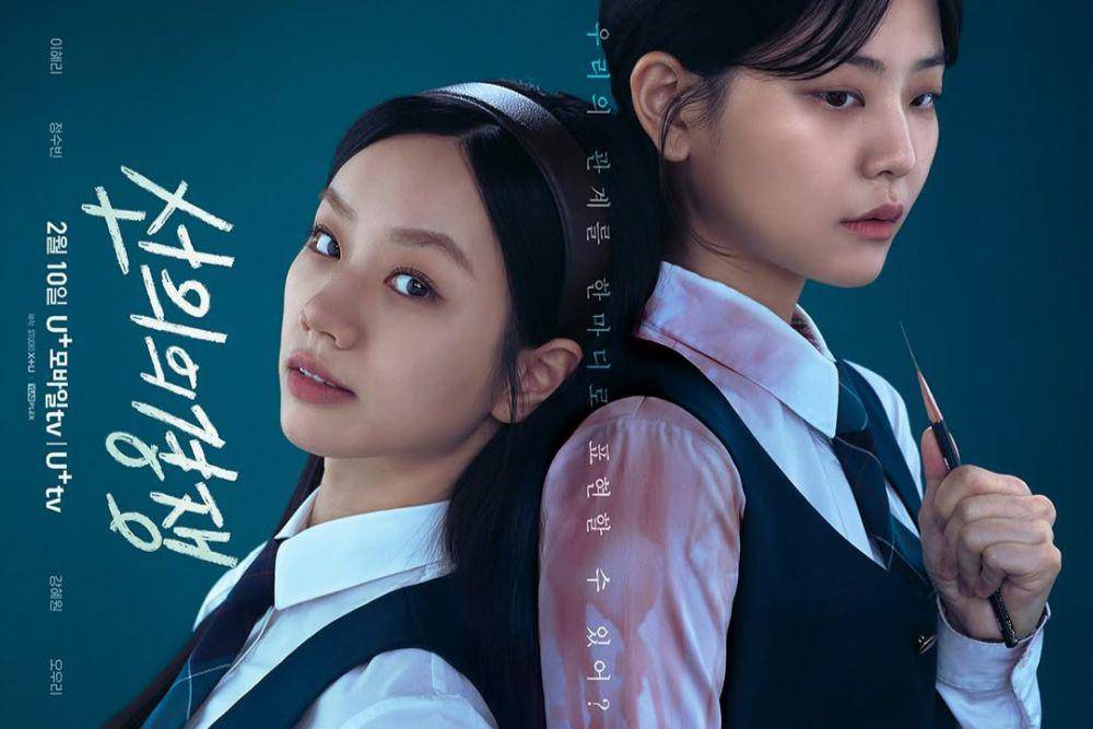 poster drama Korea Friendly Rivalry (instagram.com/xplusu.series)