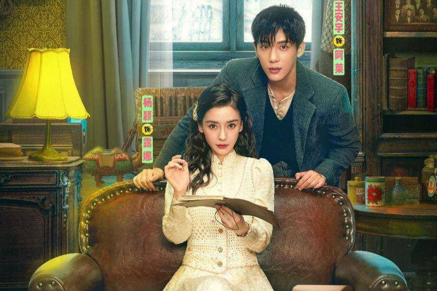 poster drama China Back For You (dok. iQiyi)