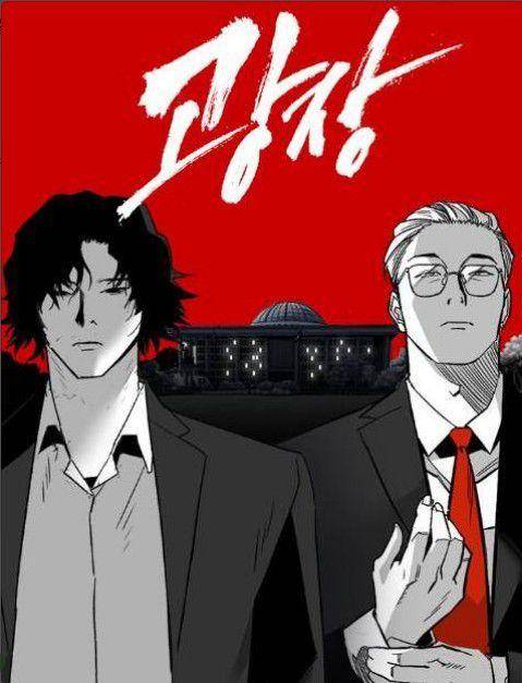 Poster karakter webcomic Mercy for None (dok.Naver/Drakor Mercy for None)