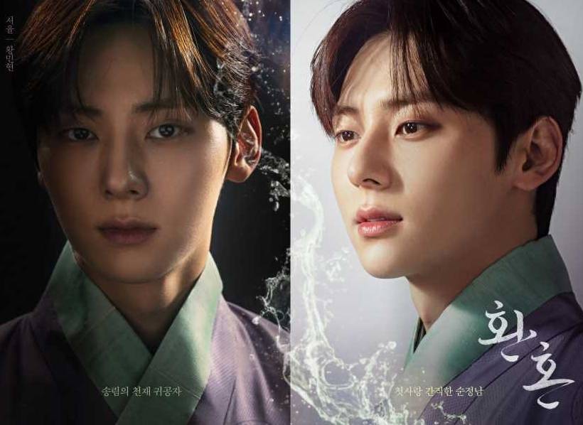 poster drama Alchemy of Souls (dok. tvN/Alchemy of Souls)