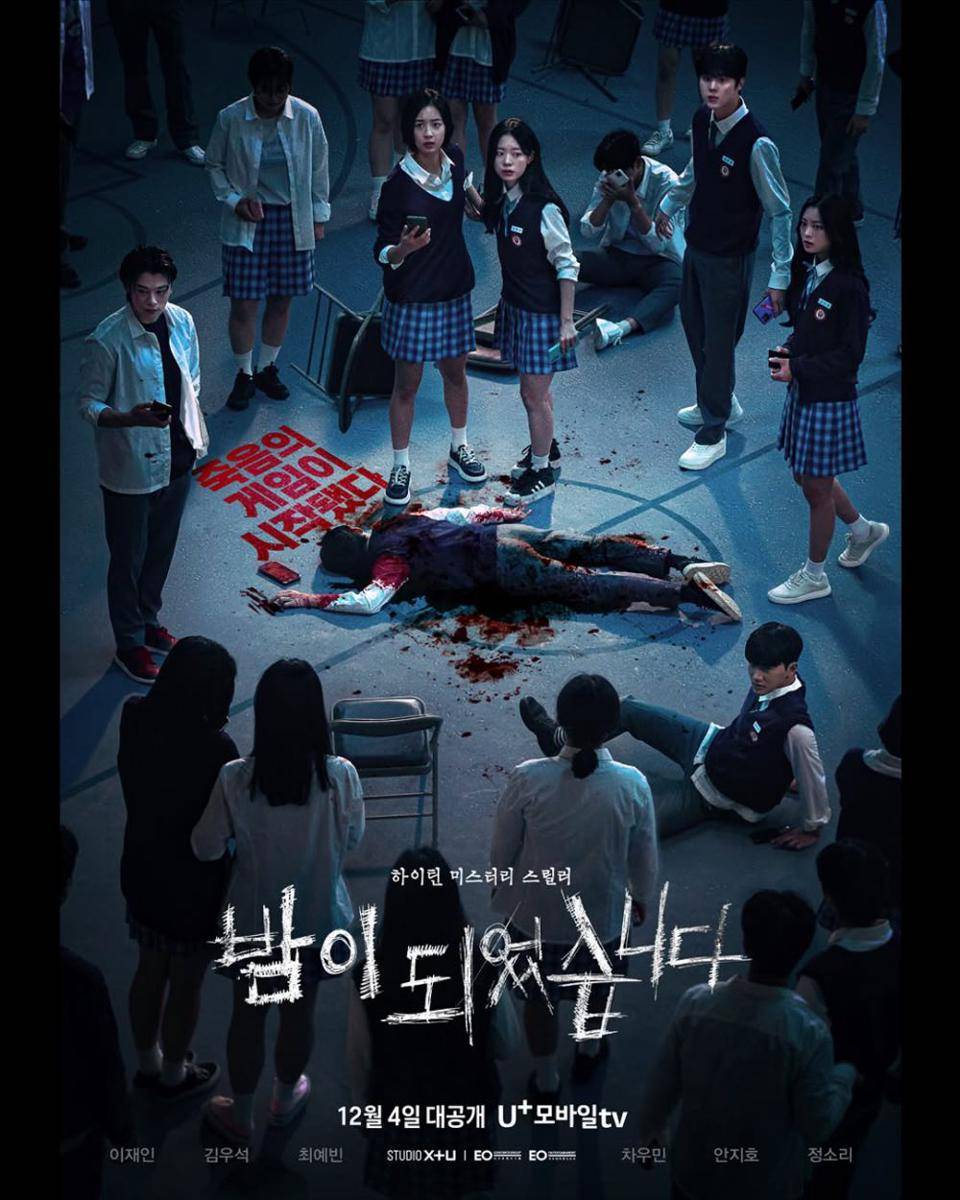 poster drama Night has Come (dok. uplus_mobiletv/Night has Come)