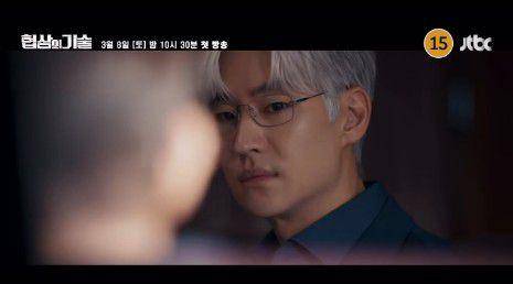 Lee Je Hoon di drama The Art of Negotiation (instagram.com/jtbcdrama)