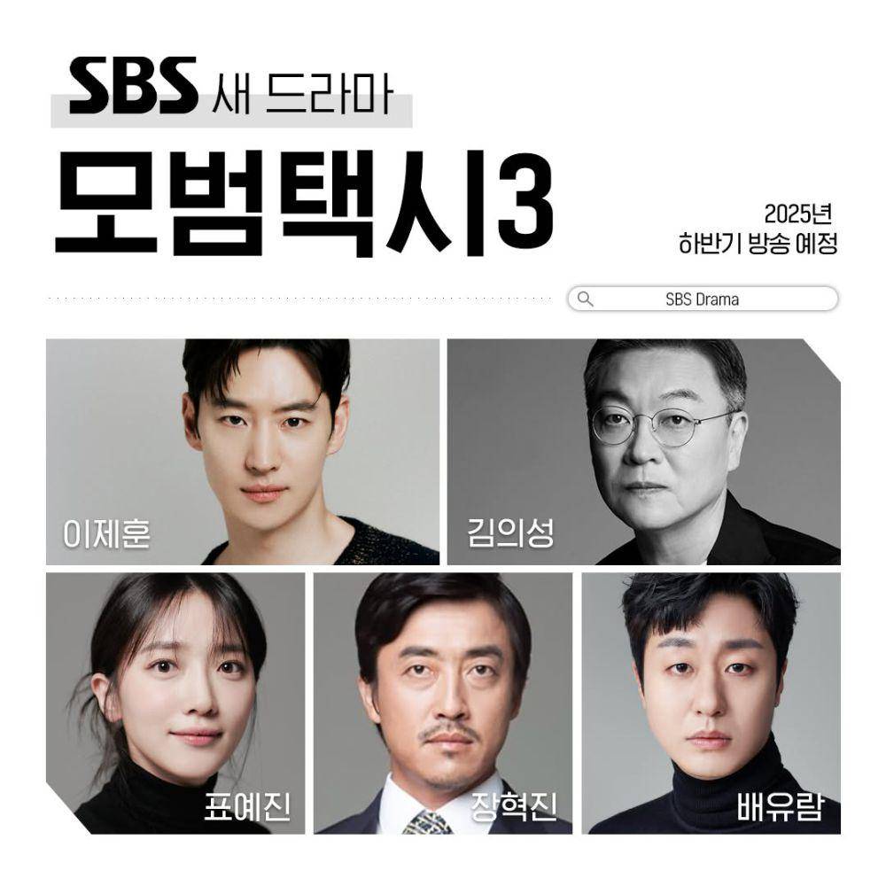 para pemeran drama Taxi Driver 3 (instagram.com/sbsdrama.official)