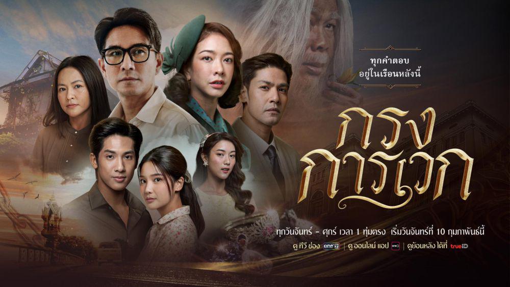 Sinopsis dan Daftar Pemain Drama Thailand Krong Karawek