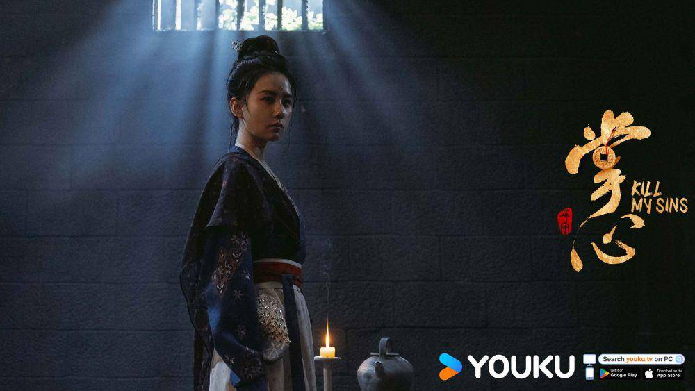 poster drama China Kill My Sins (dok. Youku)