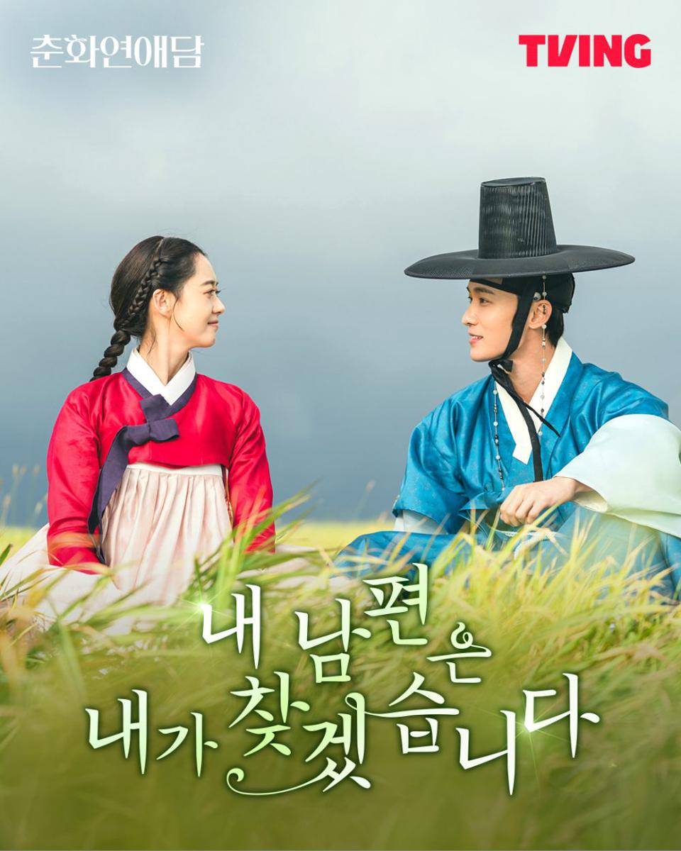 Go Ara dan Chang Ryul di The Scandal of Chunhwa (dok. TVING/The Scandal of Chunhwa)