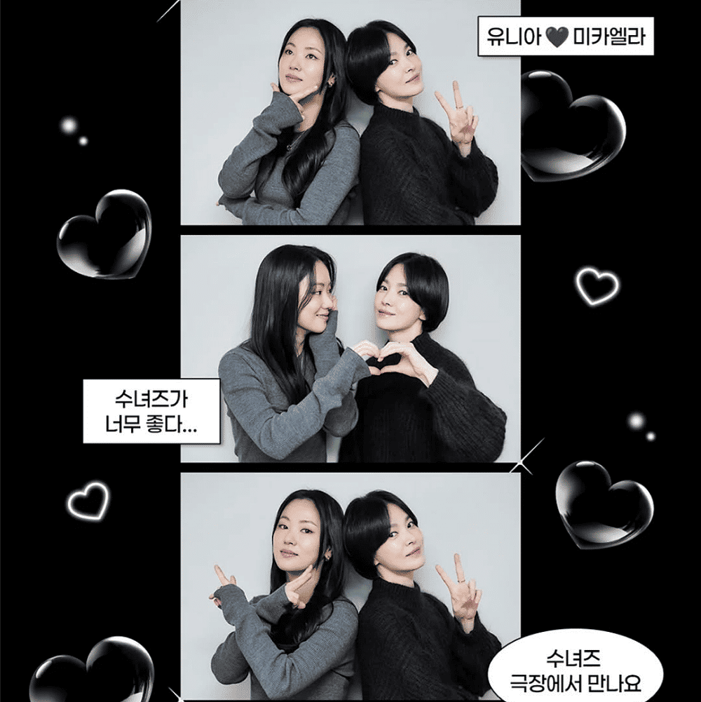 potret akrab Song Hye Kyo dan Jeon Yeo Been (instagram.com/itsnew_movie)