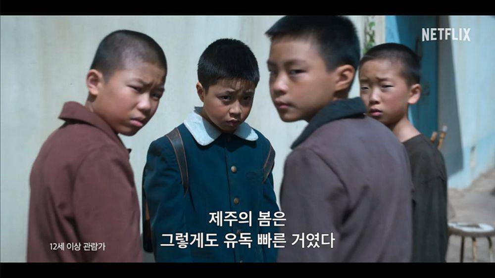cuplikan drama When Life Gives You Tangerine (instagram.com/netflixkr)