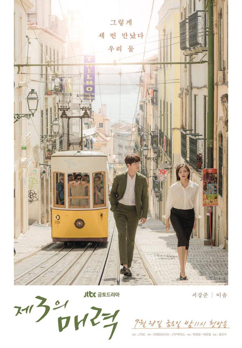 poster drama The Third Charm (dok. OCN)