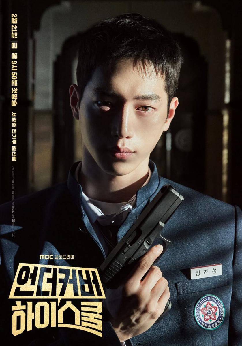 poster drama Undercover High School (dok. MBC/Undercover High School)