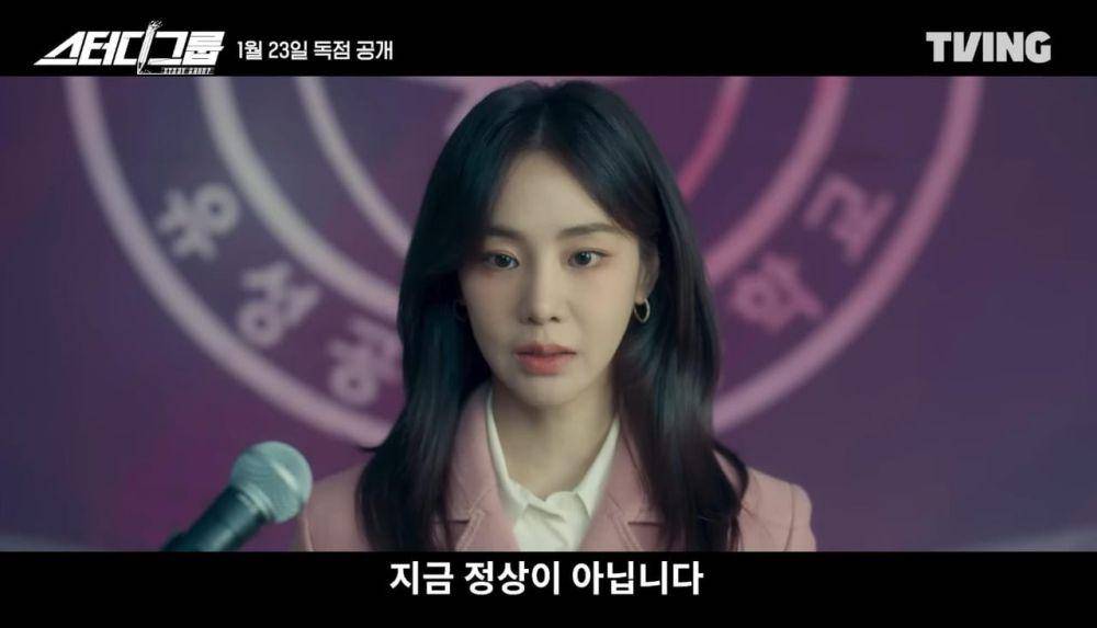 Lee Han Gyeong (Han Ji Eun) di drama Study Group (youtube.com/TVing)