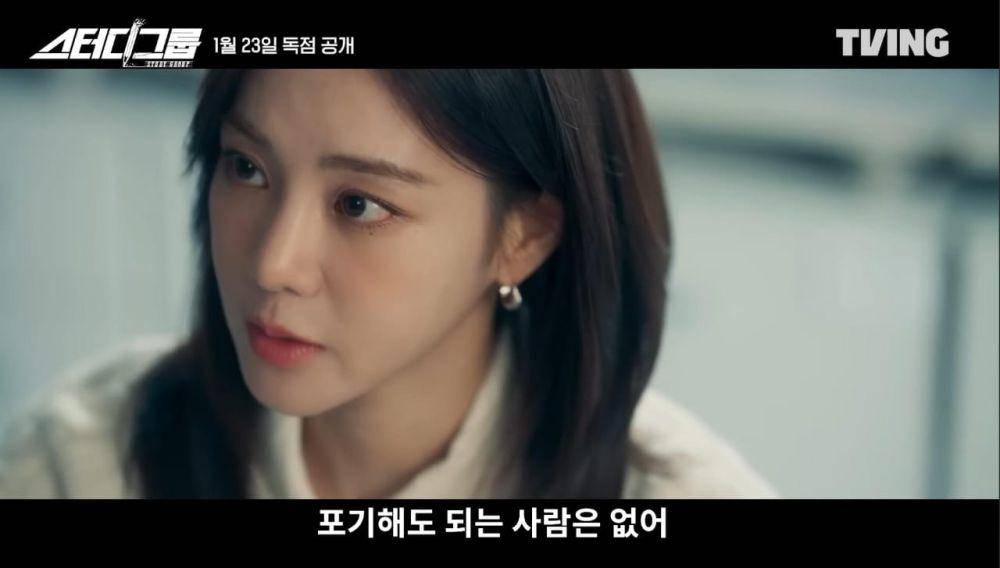 Lee Han Gyeong (Han Ji Eun) di drama Study Group (youtube.com/TVing)