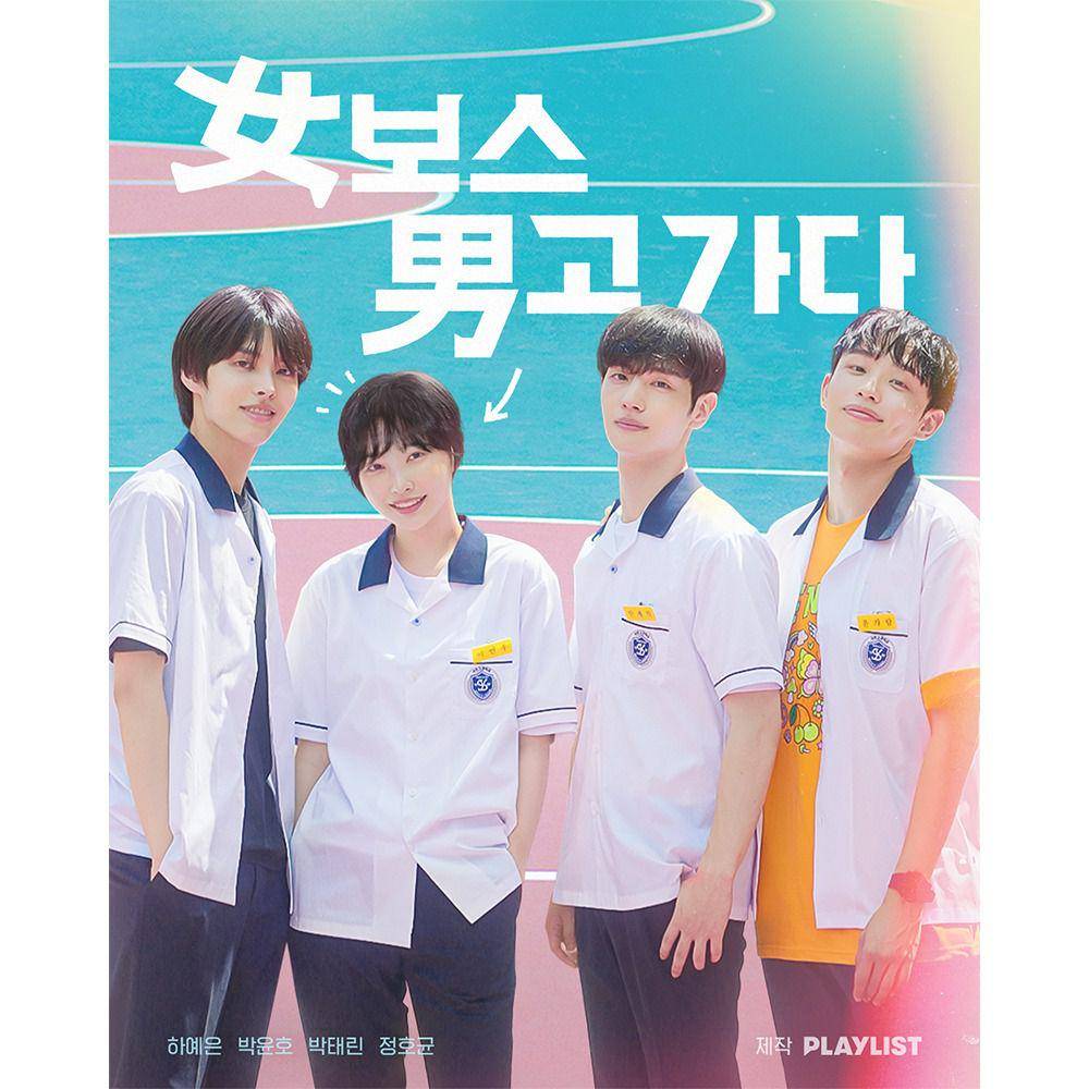 poster drama Gang Girl Goes to Boys High School (instagram.com/playlist_studio)