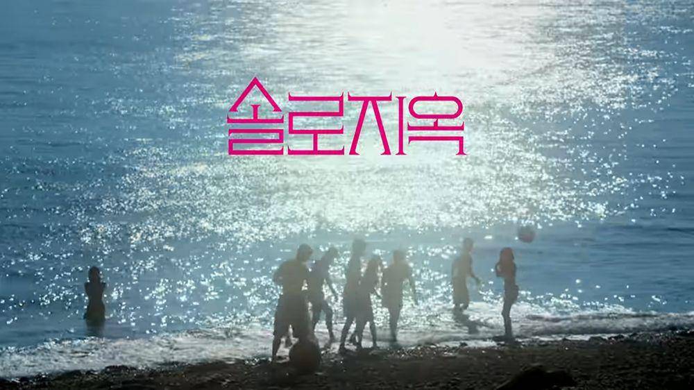 Still cut dating show Single's Inferno 4 (dok. Netflix/Single's Inferno 4)