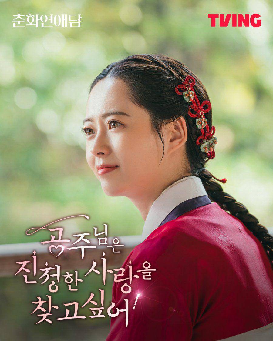 still cut The Scandal of Chunhwa (dok.TVING/The Scandal of Chunhwa)