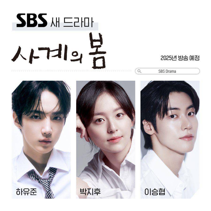 Ha Yu Jun, Park Ji Hu, dan  Lee Seung Hyub (dok. SBS/Spring of the Four Seasons)