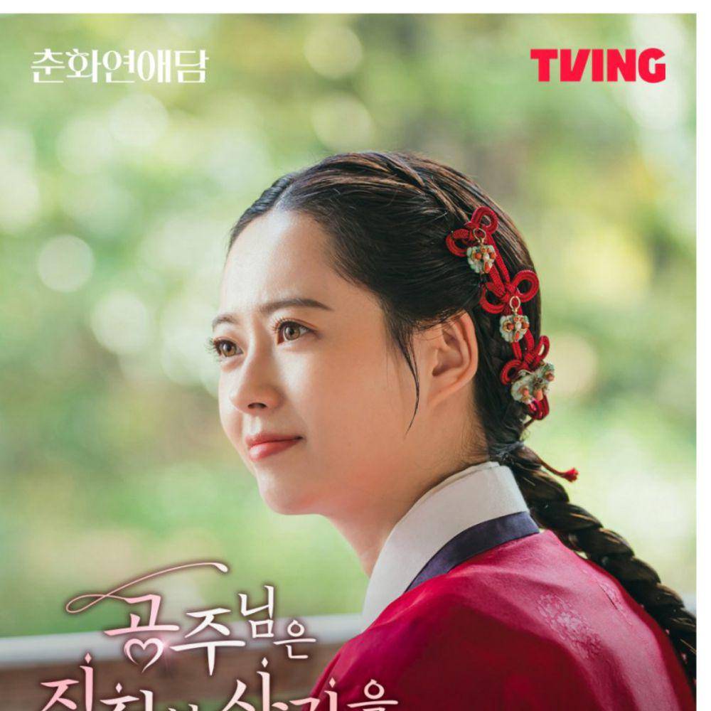 still cut The Scandal of Chunhwa (dok.TVING/The Scandal of Chunhwa)