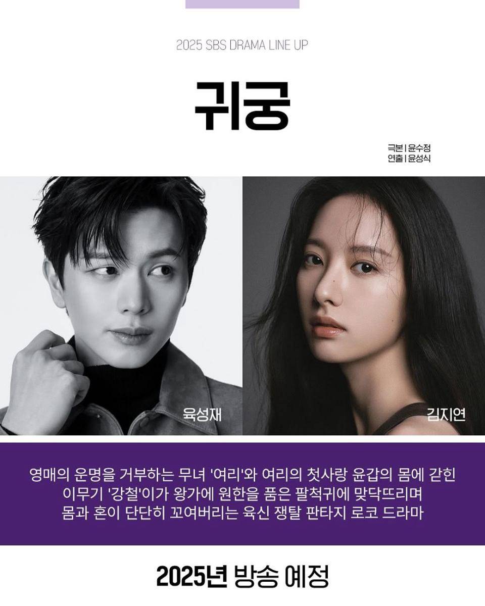 Sunjae dan Bona (instagram.com/sbsdrama.official)