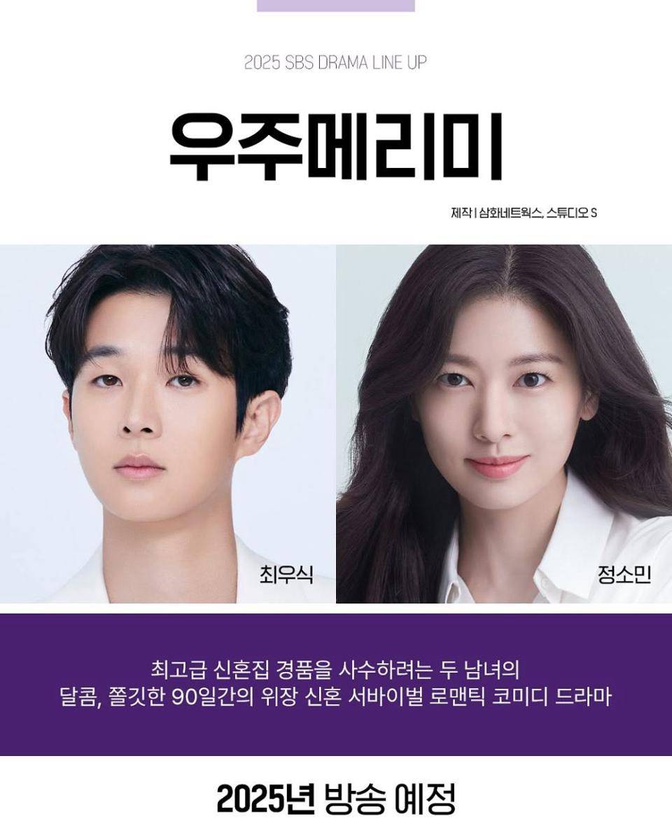 Choi Woo Shik dan Jung So Min (instagram.com/sbsdrama.official)