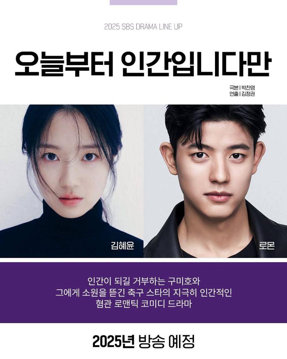 Kim Hye Yoon dan Park Solomon (instagram.com/sbsdrama.official)