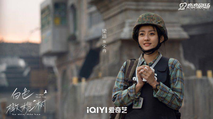 Still cut drama China The White Olive Tree (dok. iQIYI/The White Olive Tree)