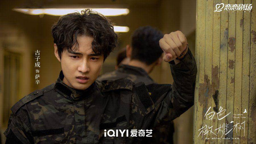 Still cut drama China The White Olive Tree (dok. iQIYI/The White Olive Tree)