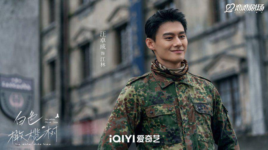 Still cut drama China The White Olive Tree (dok. iQIYI/The White Olive Tree)