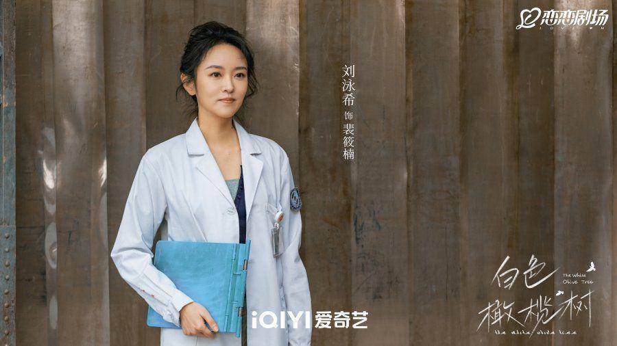 Still cut drama China The White Olive Tree (dok. iQIYI/The White Olive Tree)