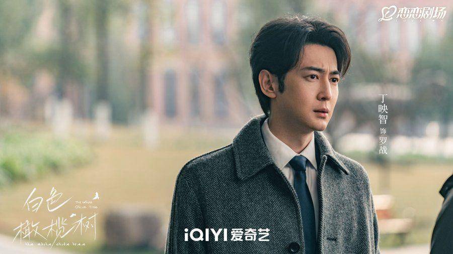 Still cut drama China The White Olive Tree (dok. iQIYI/The White Olive Tree)
