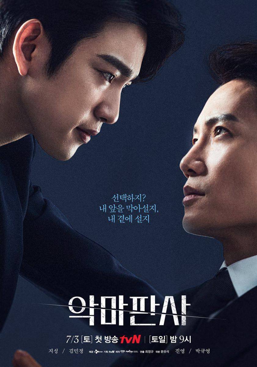 poster The Devil Judge (dok.tvN/The Devil Judge)
