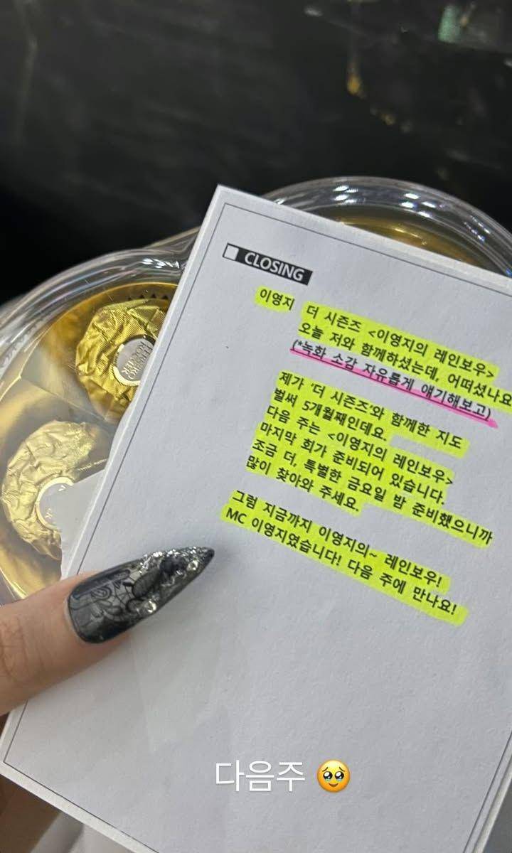 postingan Lee Young Ji terkat berakhirnya The Seasons: Rainbow of Lee Young Ji (instagram.com/youngji_02)
