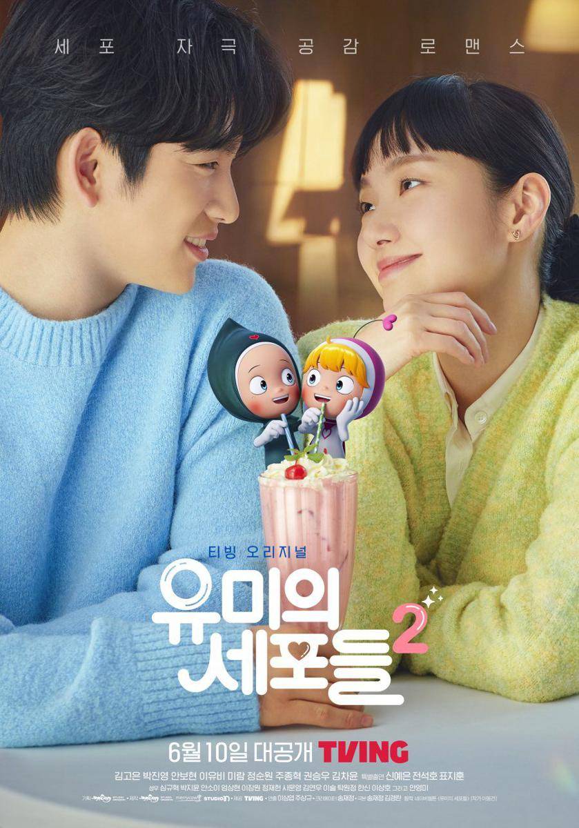 poster Yumi's Cells 2 (dok.tvN/Yumi's Cells)