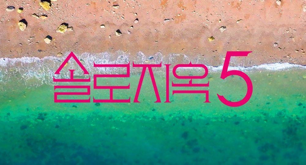 Single's Inferno lanjut musim ke-5 (Instagram.com/netflixkr)