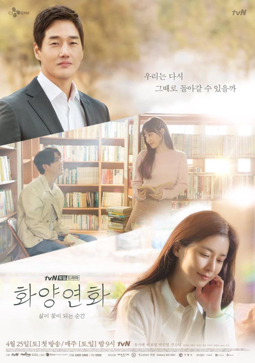poster When My Love Blooms (dok.tvN/When My Love Blooms)