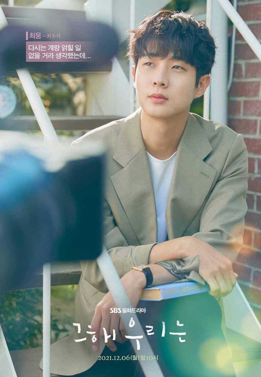 poster Choi Woo Sik untuk drama Our Beloved Summer (x.com/SBSNOW)