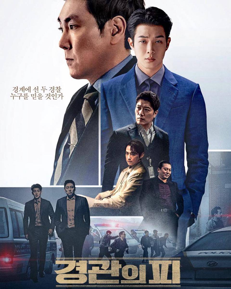 poster film The Policeman's Lineage (instagram.com/dntlrdl)